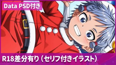 逃げ若よりクリスマスサンタコスな弧次郎くん（全36枚）【1,000円・プラチナプラン】