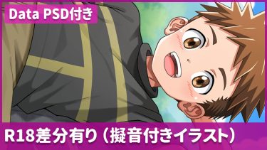 skebよりログ・ホライズンのトウヤくん（全42枚）【1,000円・プラチナプラン】