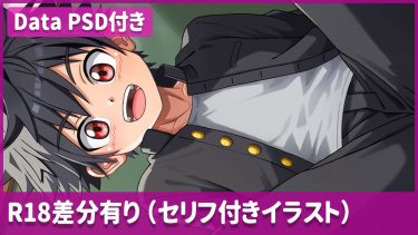 好奇心旺盛な学ラン男子くん（全42枚）【1,000円・プラチナプラン】