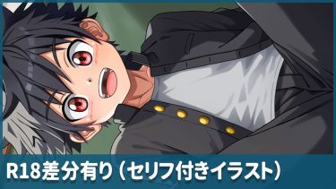 好奇心旺盛な学ラン男子くん（全42枚）【500円・シルバープラン】