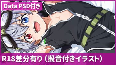 skebよりオリジナルゴーグル軍手男子くん（全32枚）【1,000円・プラチナプラン】