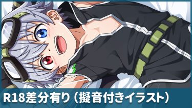 skebよりオリジナルゴーグル軍手男子くん（全32枚）【500円・シルバープラン】