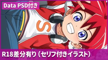 ダブルドライブの駿太くんから、年始のお祝いダブルピース（全40枚）【1,000円・プラチナプラン】