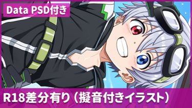 skebより雪景色のゴーグル軍手男子くん（全32枚）【1,000円・プラチナプラン】