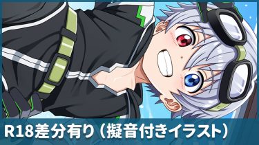 skebより雪景色のゴーグル軍手男子くん（全32枚）【500円・シルバープラン】