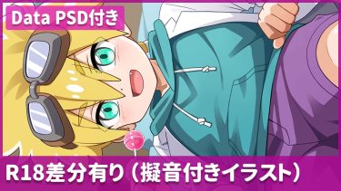 電マで気持ち良くなっちゃうジェット先輩（全34枚）【1,000円・プラチナプラン】