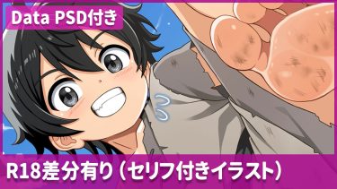 触手モンスター×ヘルモードのアレン君（全40枚）【1,000円・プラチナプラン】