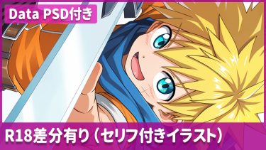 淫紋マジックペンと即落ちビギナーくん（全26枚）【1,000円・プラチナプラン】