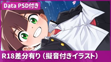 ゴーストゲームより夜桜の学ランヒロ君（全38枚）【1,000円・プラチナプラン】