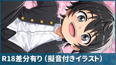 桜舞う中のヘルモード、学ランアレン君（全36枚）【500円・シルバープラン】