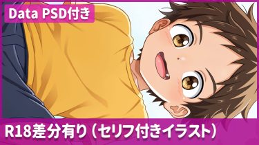 桜舞う中で兄に見られながら…な弟君（全40枚）【1,000円・プラチナプラン】
