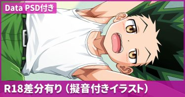 いたずらされる眠そうなゴン（全34枚）【1,000円・プラチナプラン】
