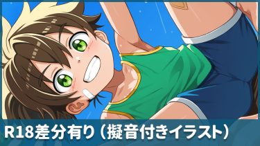 初夏のちょんまげ風ポニテ男子くん（全34枚）【500円・シルバープラン】