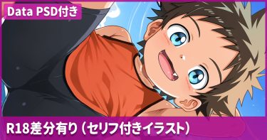 真夏の秘密の入江で誘っちゃうタンクトップ男子くん（全34枚）【1,000円・プラチナプラン】
