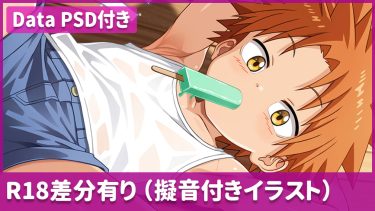 転スラより残暑見舞いなケンヤくん（全36枚）【1,000円・プラチナプラン】