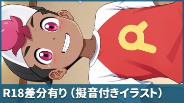 pixivリクエストよりいじられロイくん（全24枚）【500円・シルバープラン】