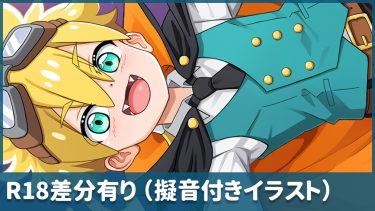トリックオアトリート！ハロウィンコスなジェット先輩（全36枚）【500円・シルバープラン】